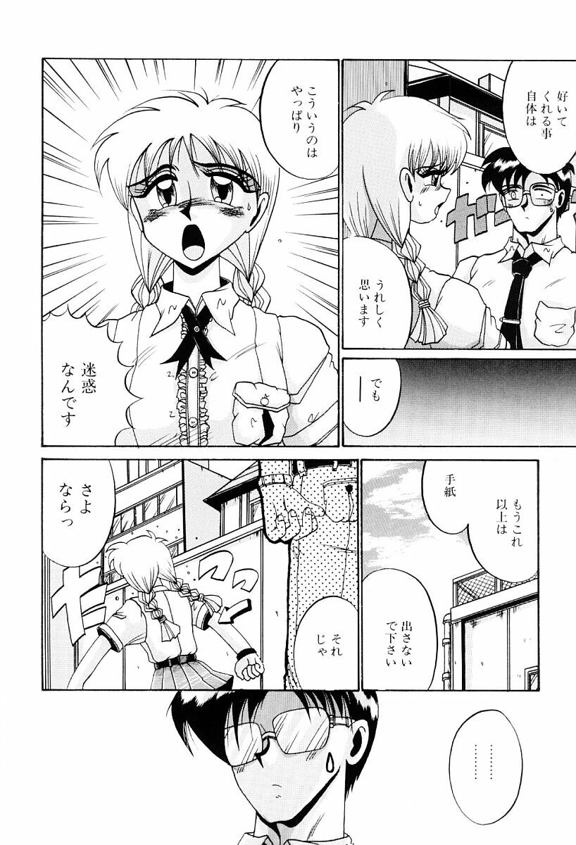 [Irotsuki Sakari] Hisoka na Tanoshimi page 23 full
