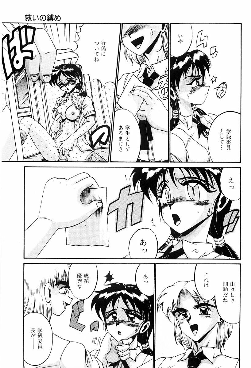 [Irotsuki Sakari] Hisoka na Tanoshimi page 38 full