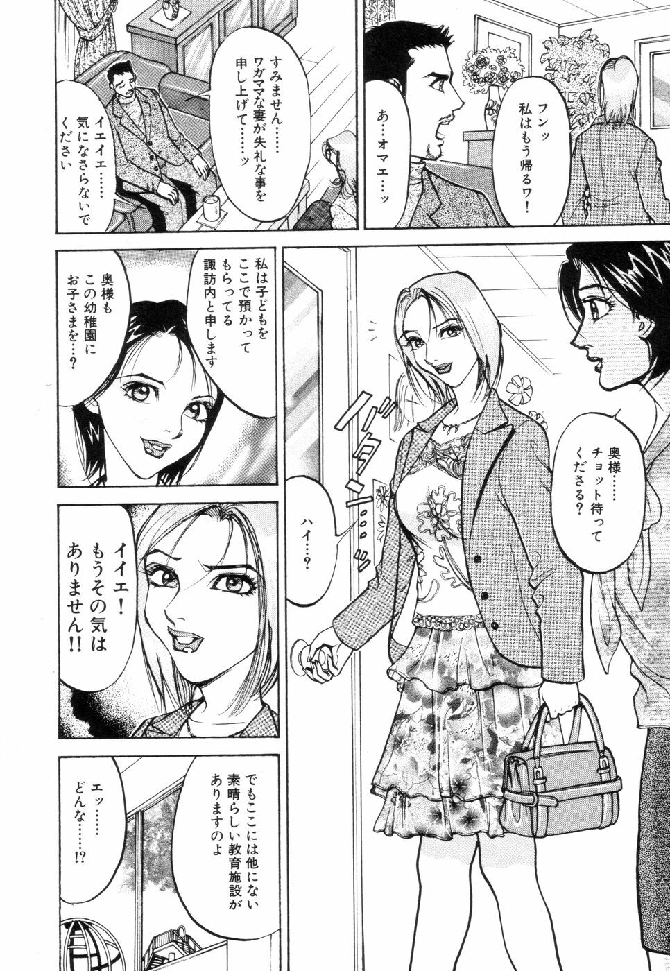 [Ooshima Takeshi] Hitozuma Senka page 150 full