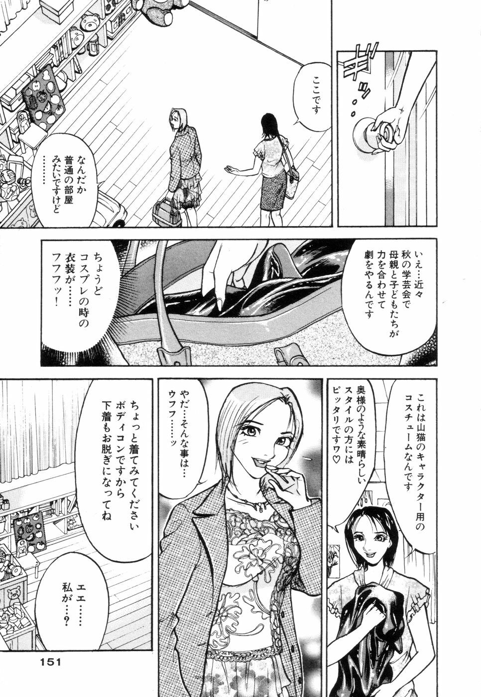 [Ooshima Takeshi] Hitozuma Senka page 151 full