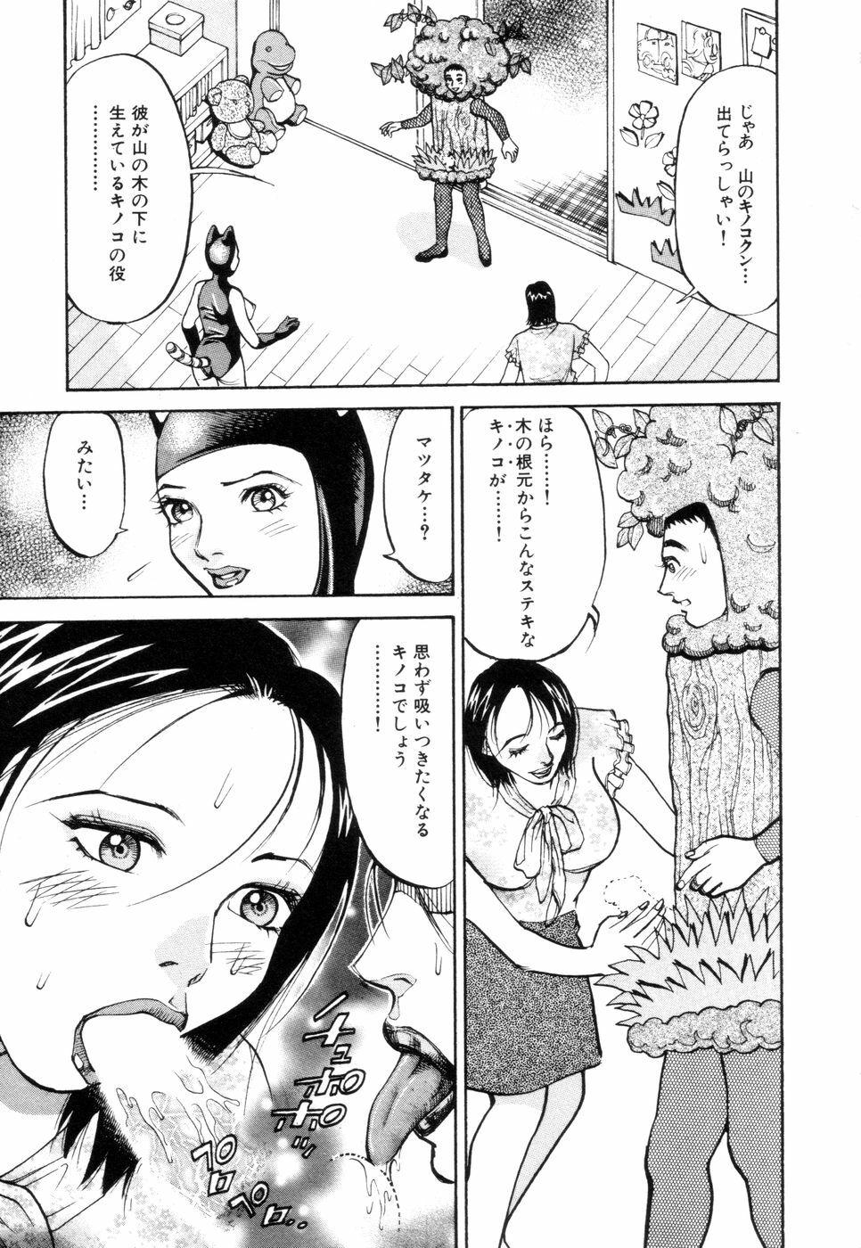 [Ooshima Takeshi] Hitozuma Senka page 153 full