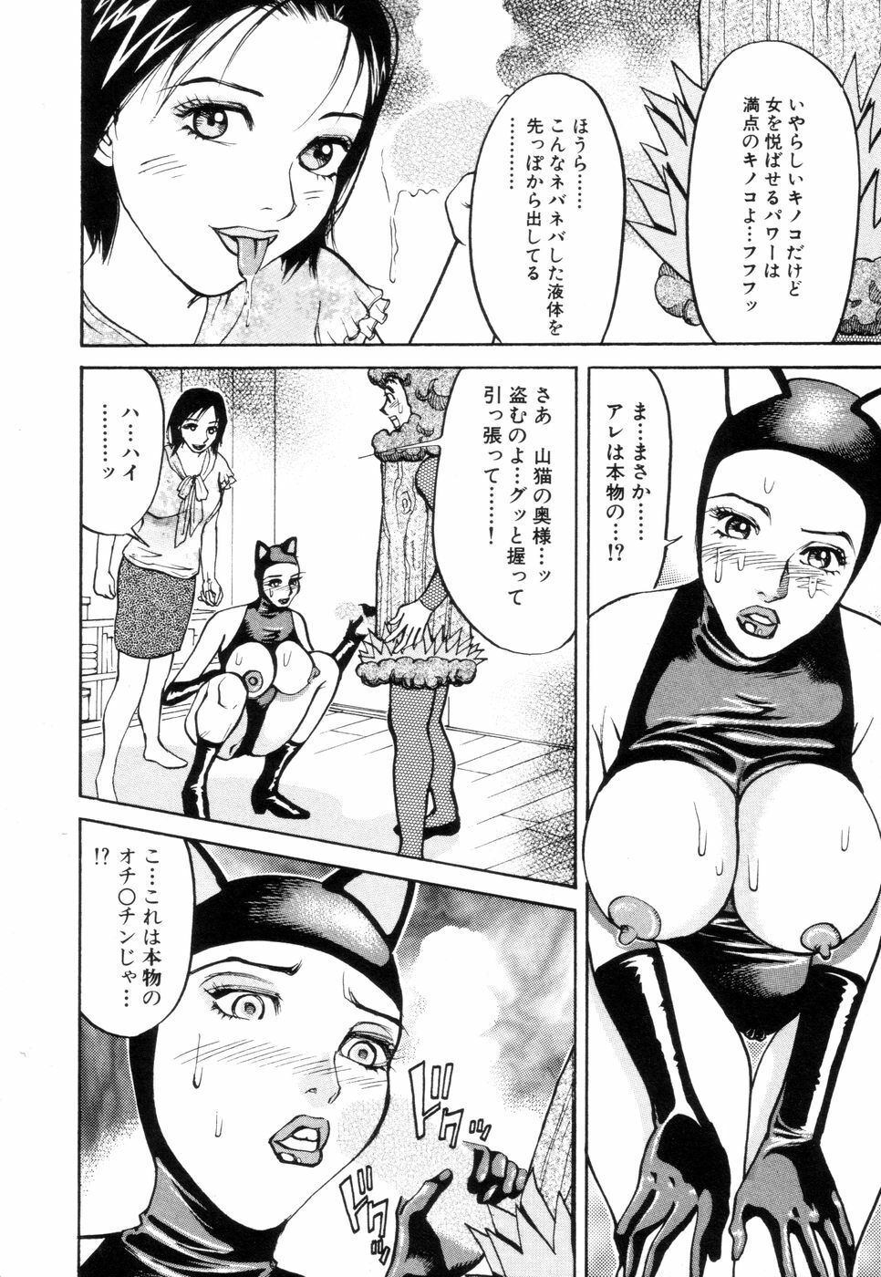 [Ooshima Takeshi] Hitozuma Senka page 154 full