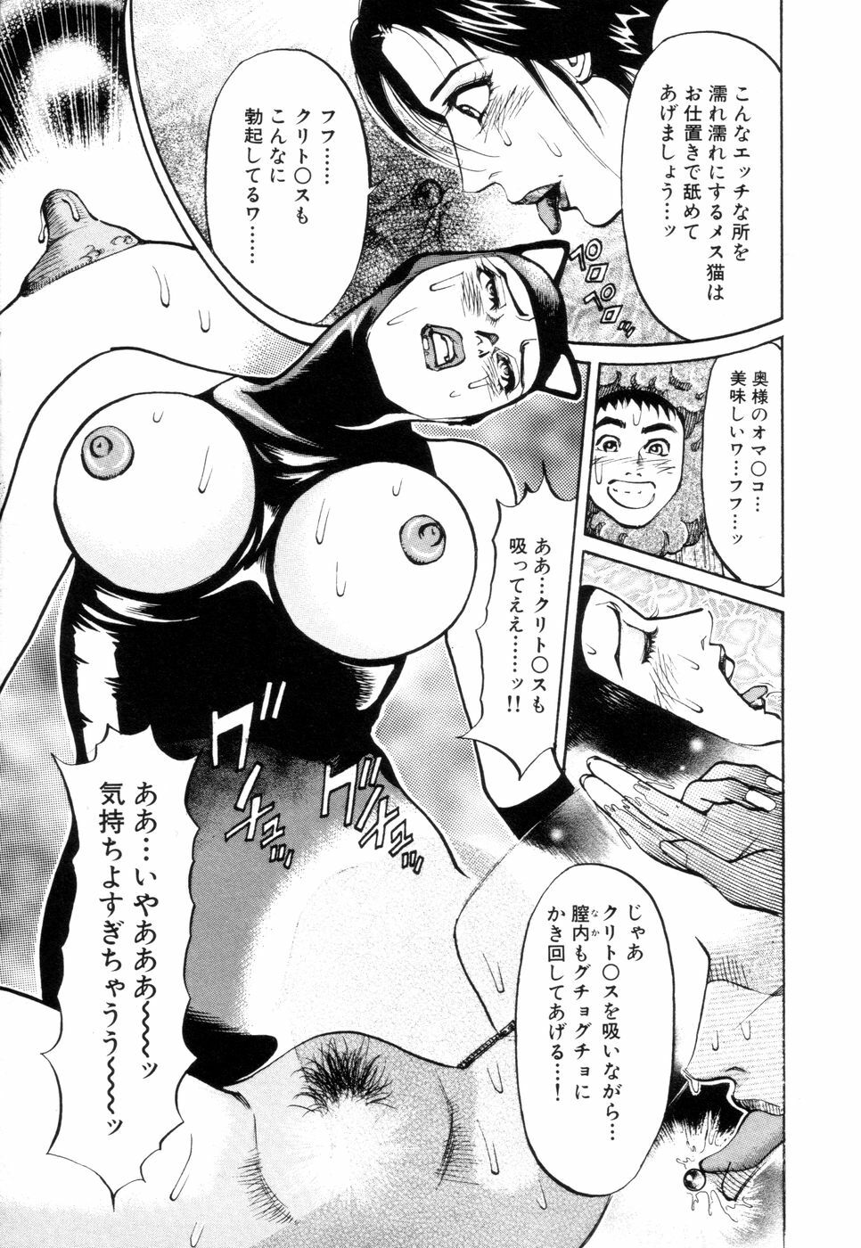 [Ooshima Takeshi] Hitozuma Senka page 157 full