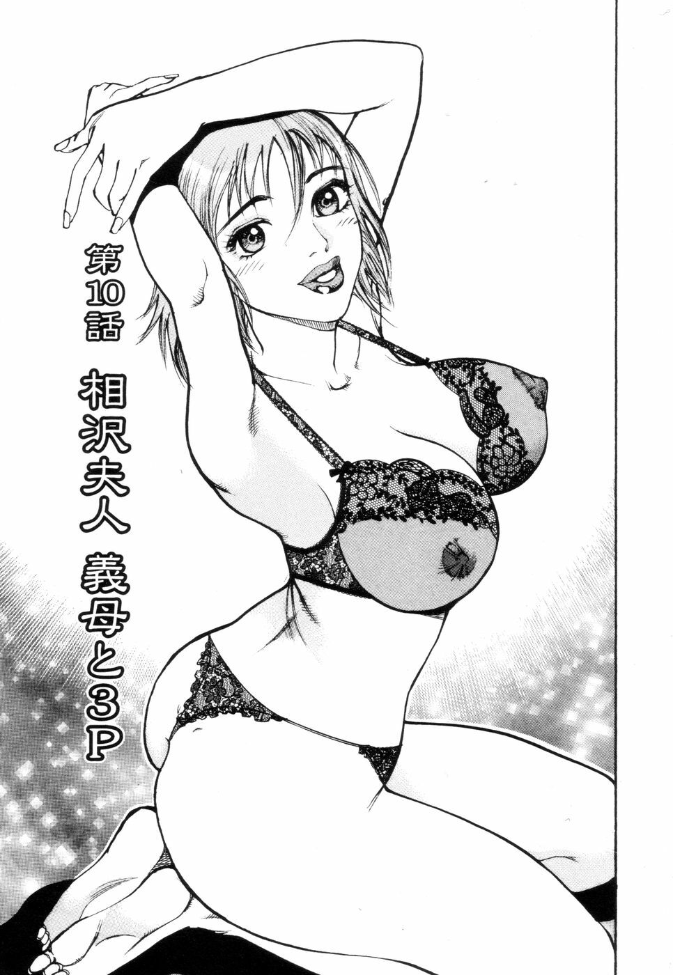 [Ooshima Takeshi] Hitozuma Senka page 163 full