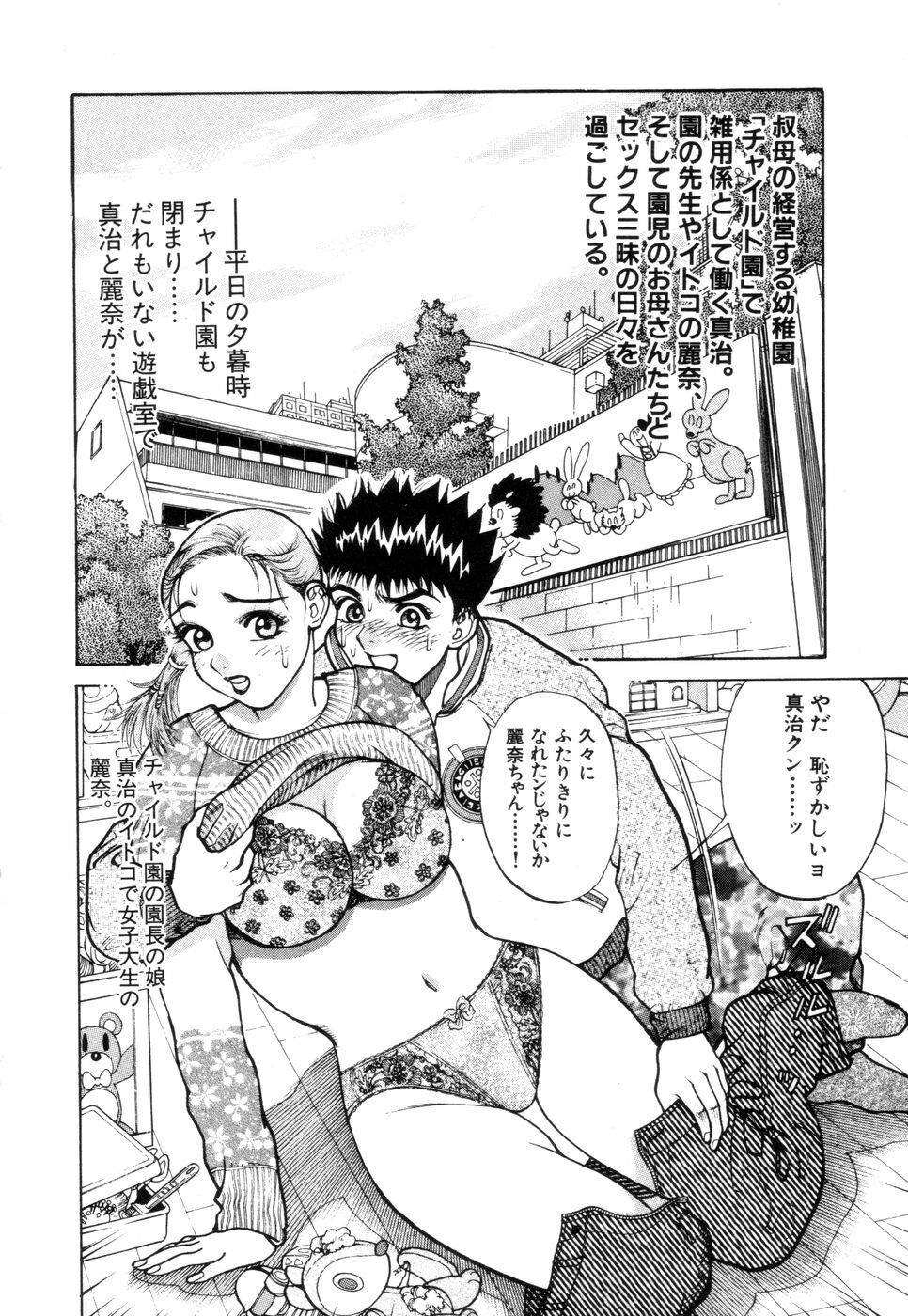 [Ooshima Takeshi] Hitozuma Senka page 4 full