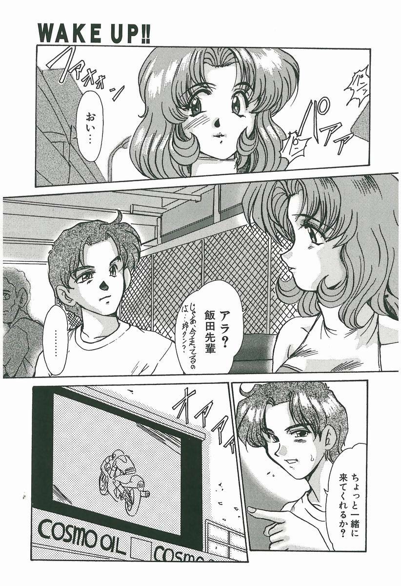 [Fukada Takushi] Wake Up!! page 103 full