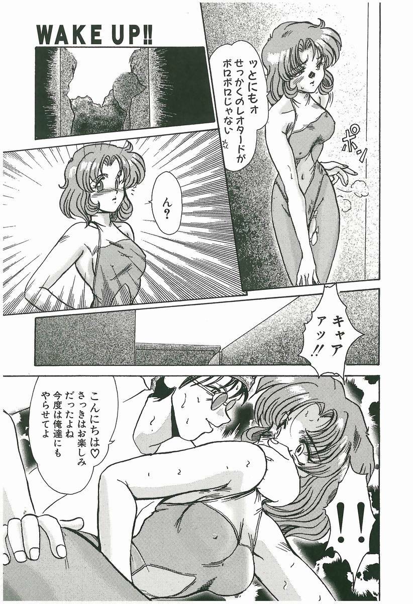 [Fukada Takushi] Wake Up!! page 107 full