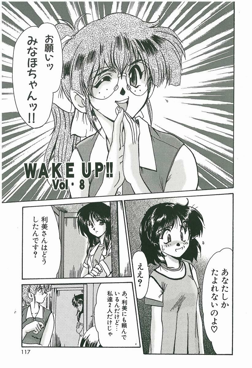 [Fukada Takushi] Wake Up!! page 117 full
