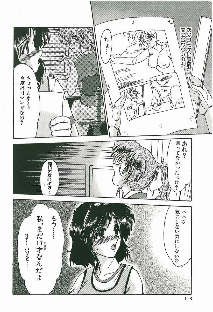 [Fukada Takushi] Wake Up!! page 118 full