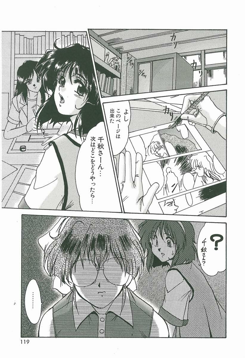 [Fukada Takushi] Wake Up!! page 119 full
