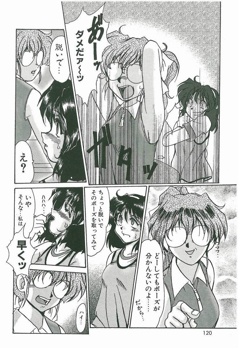[Fukada Takushi] Wake Up!! page 120 full
