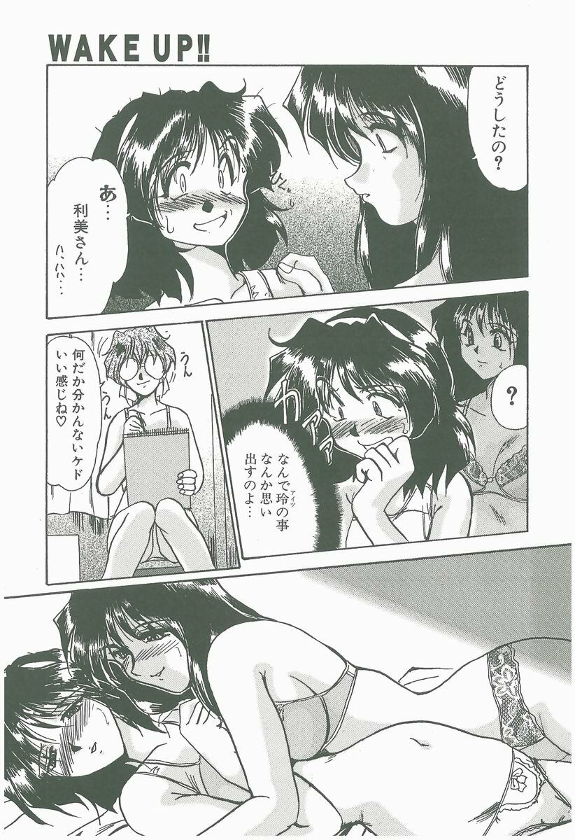 [Fukada Takushi] Wake Up!! page 123 full