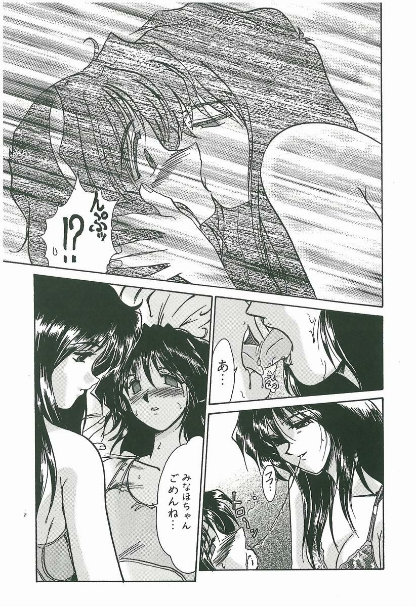 [Fukada Takushi] Wake Up!! page 125 full