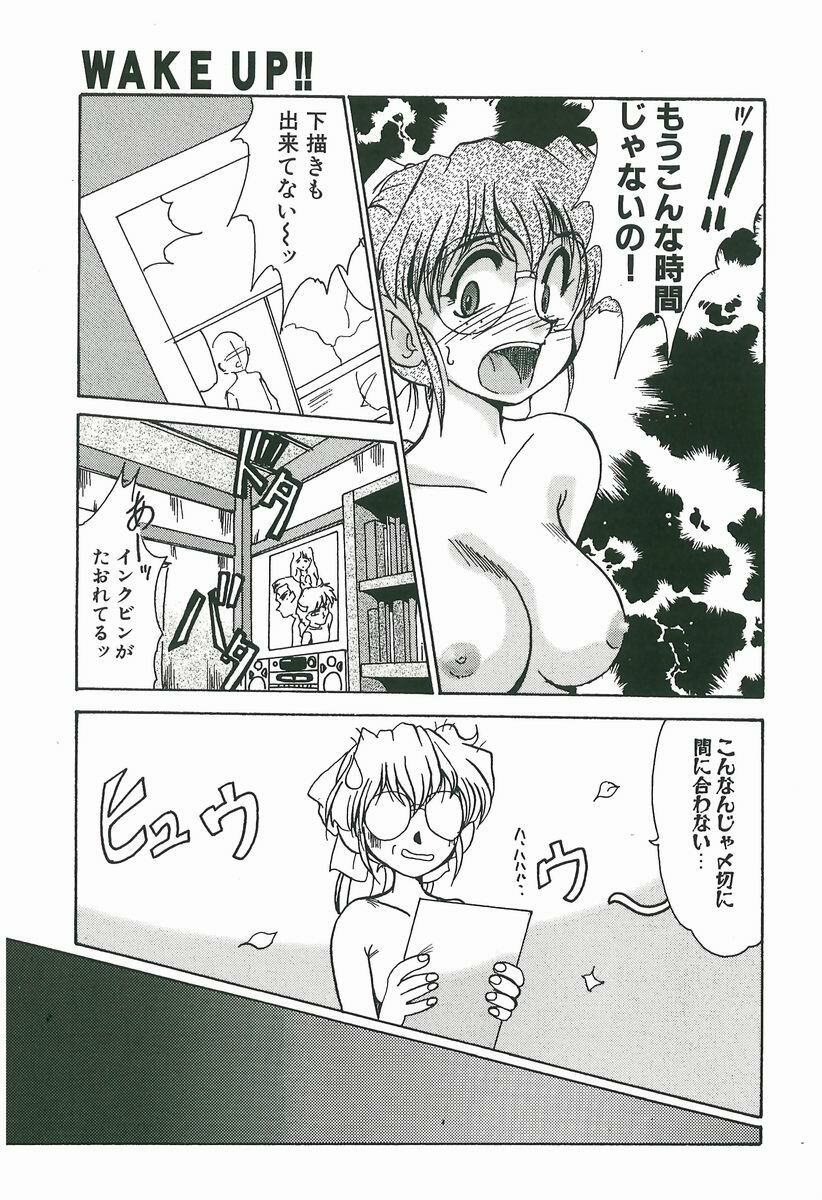 [Fukada Takushi] Wake Up!! page 135 full