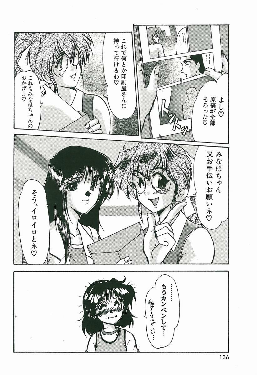 [Fukada Takushi] Wake Up!! page 136 full