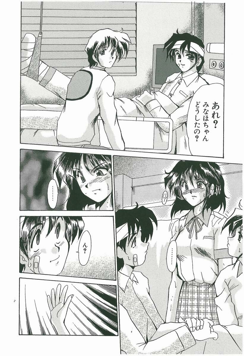[Fukada Takushi] Wake Up!! page 140 full