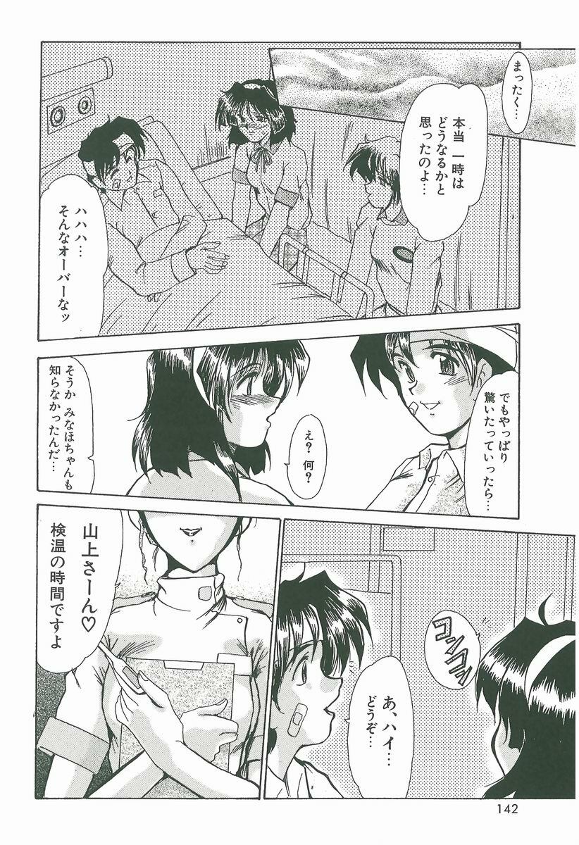 [Fukada Takushi] Wake Up!! page 142 full
