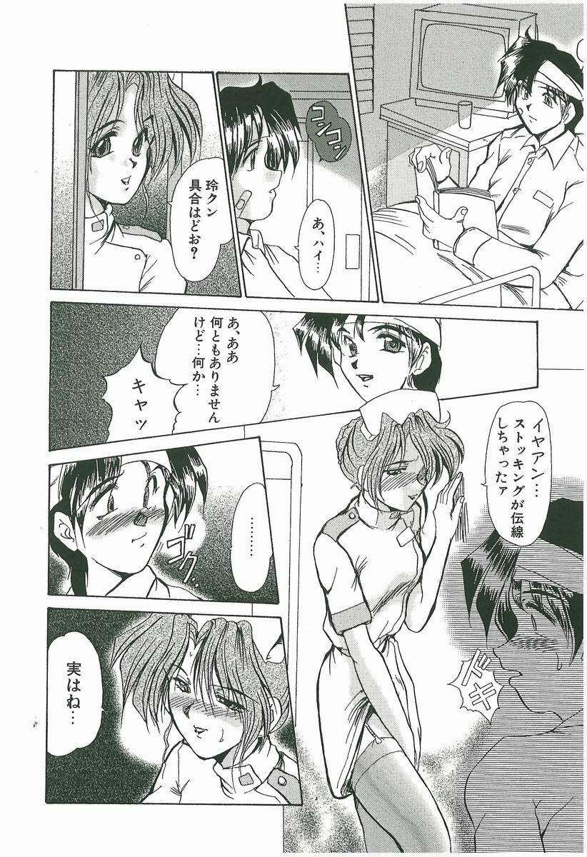 [Fukada Takushi] Wake Up!! page 144 full
