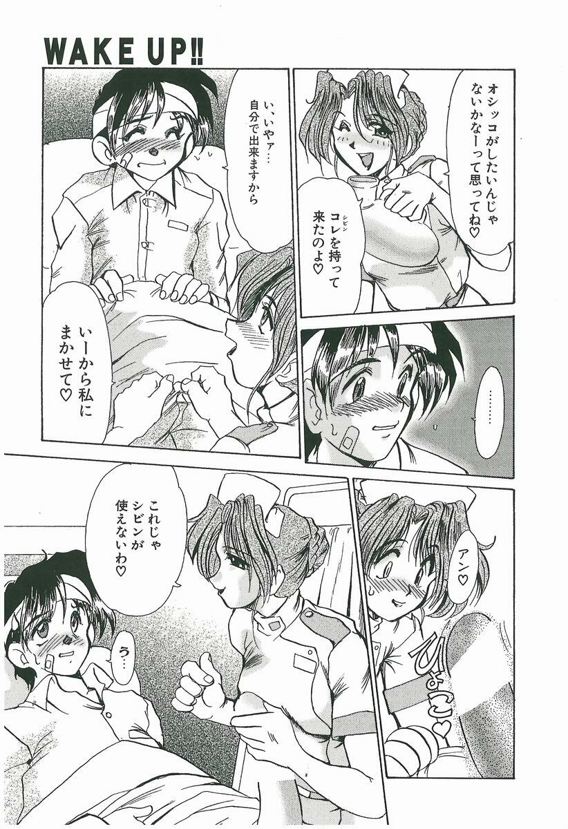 [Fukada Takushi] Wake Up!! page 145 full