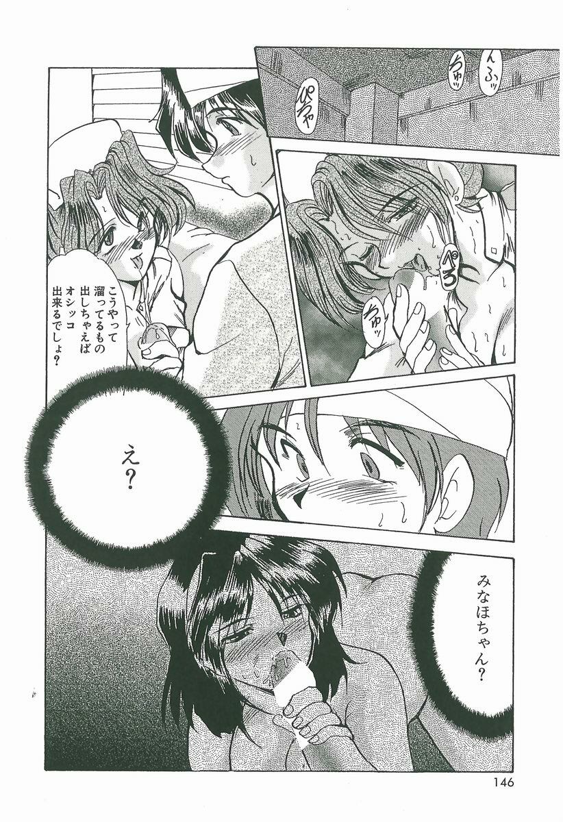 [Fukada Takushi] Wake Up!! page 146 full