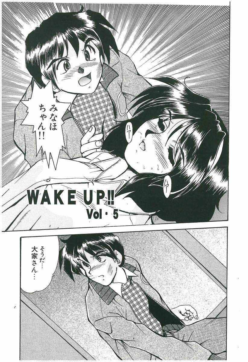 [Fukada Takushi] Wake Up!! page 69 full