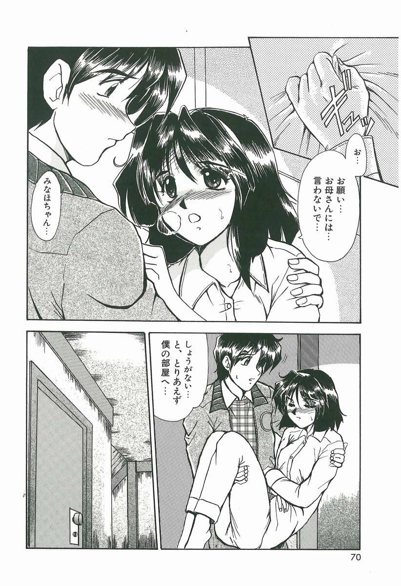 [Fukada Takushi] Wake Up!! page 70 full