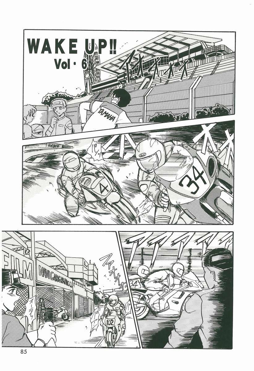 [Fukada Takushi] Wake Up!! page 85 full