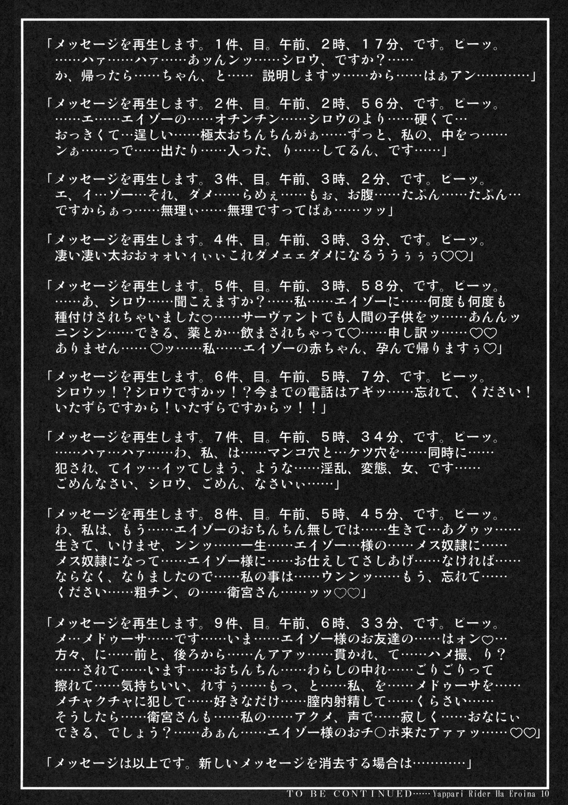 (C76) [Gachinko Shobou (Koban)] Netorareta Hime Kihei (Fate/stay night) page 33 full