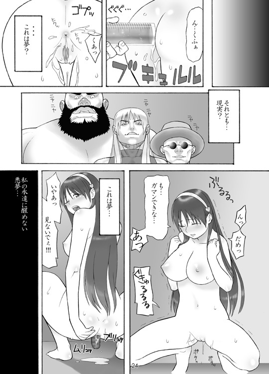 [Yuzurihaya (Yuzuriha)] Ura KOF - Athena Ryoujoku Hen (King Of Fighters) [Digital] page 23 full