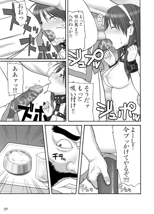 [Yuzurihaya (Yuzuriha)] Ura KOF - Athena Ryoujoku Hen (King Of Fighters) [Digital] page 8 full