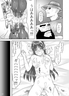 [Yuzurihaya (Yuzuriha)] Ura KOF - Athena Ryoujoku Hen (King Of Fighters) [Digital] - page 22