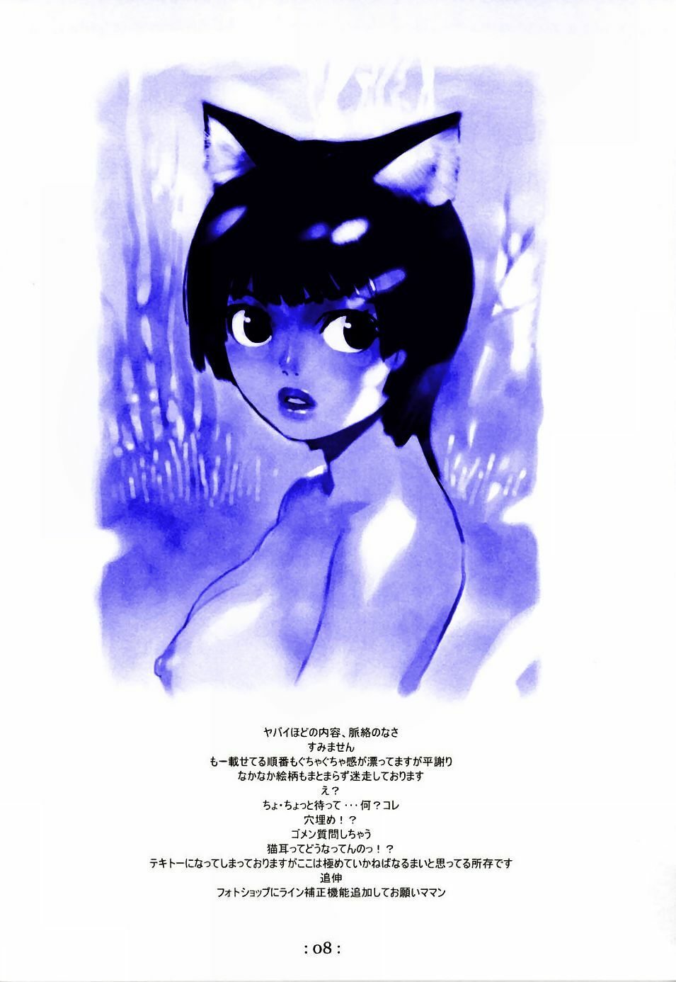 (C66) [Chakapoko Honpo (Yukimi)] FRAGiLE page 7 full