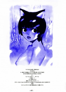 (C66) [Chakapoko Honpo (Yukimi)] FRAGiLE - page 7