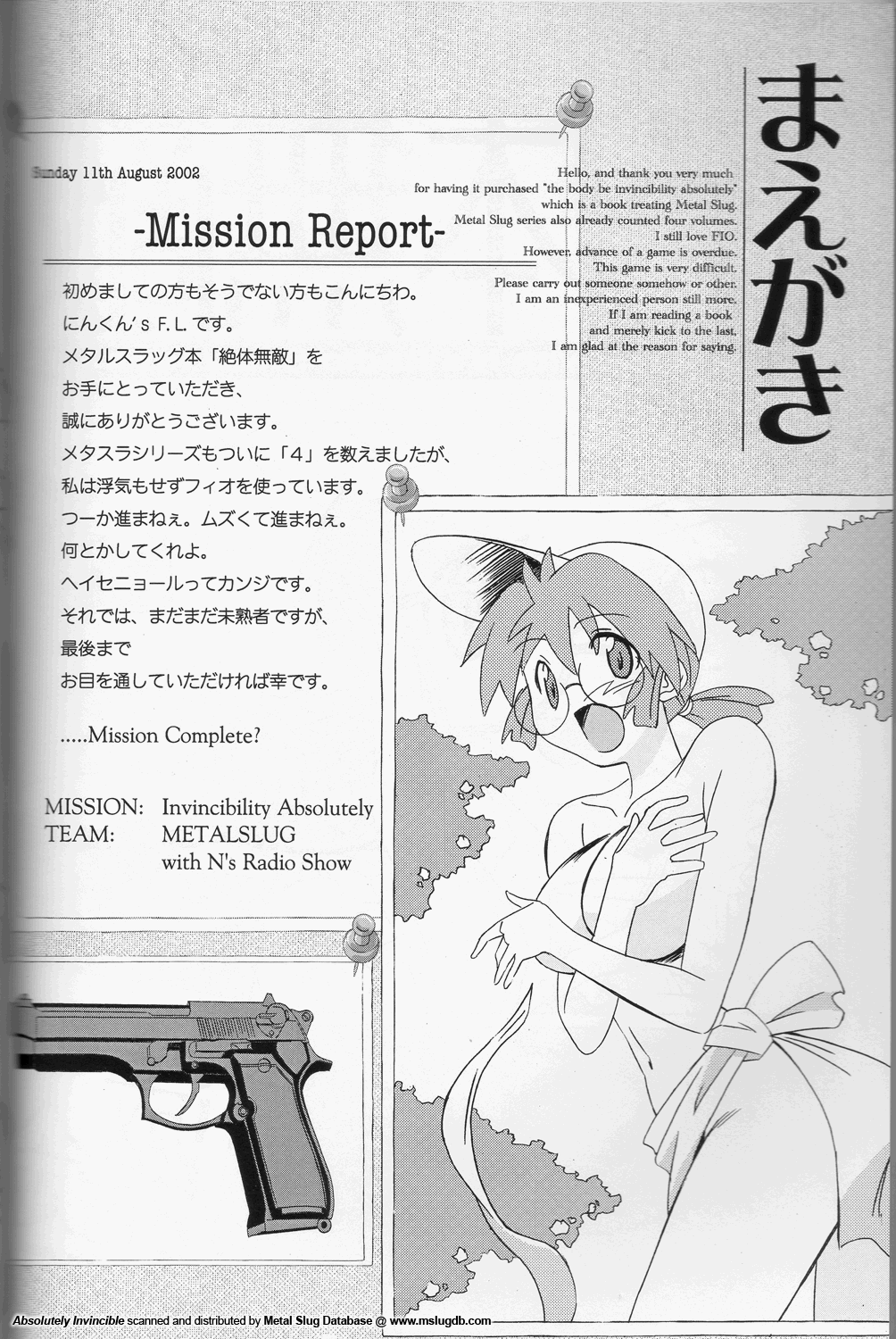 (C62) [N's Radio Show (Ninkun)] Zettai Muteki - Invicibility Absolutely (Metal Slug) page 4 full