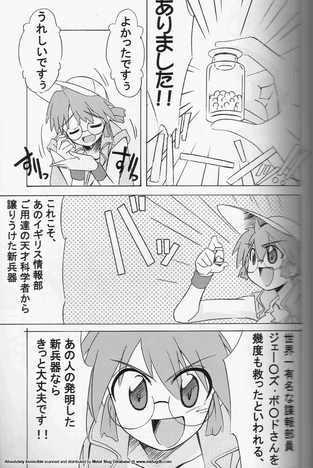 (C62) [N's Radio Show (Ninkun)] Zettai Muteki - Invicibility Absolutely (Metal Slug) page 7 full