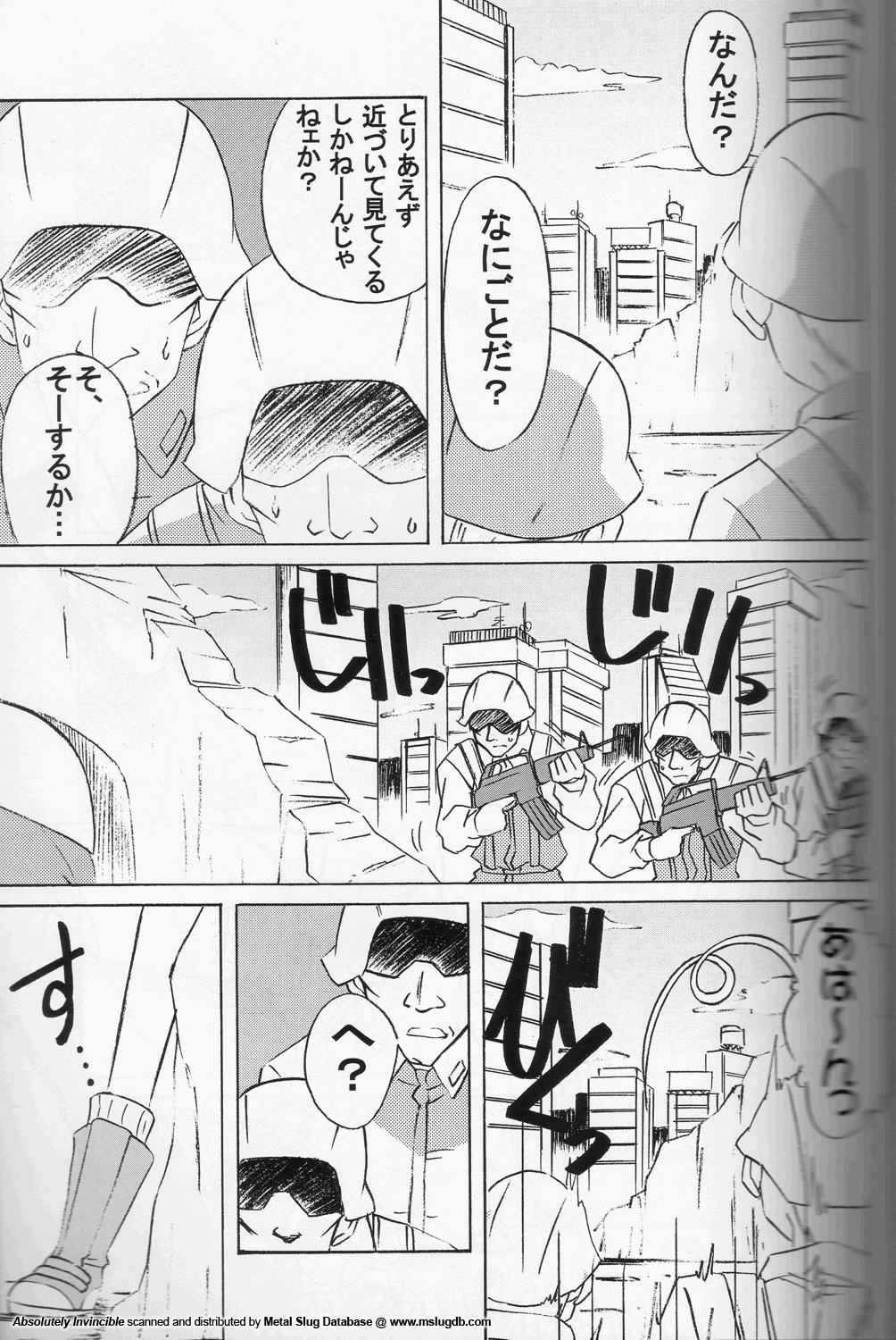 (C62) [N's Radio Show (Ninkun)] Zettai Muteki - Invicibility Absolutely (Metal Slug) page 9 full
