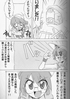 (C62) [N's Radio Show (Ninkun)] Zettai Muteki - Invicibility Absolutely (Metal Slug) - page 7