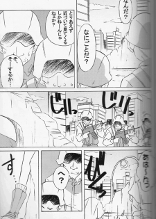 (C62) [N's Radio Show (Ninkun)] Zettai Muteki - Invicibility Absolutely (Metal Slug) - page 9