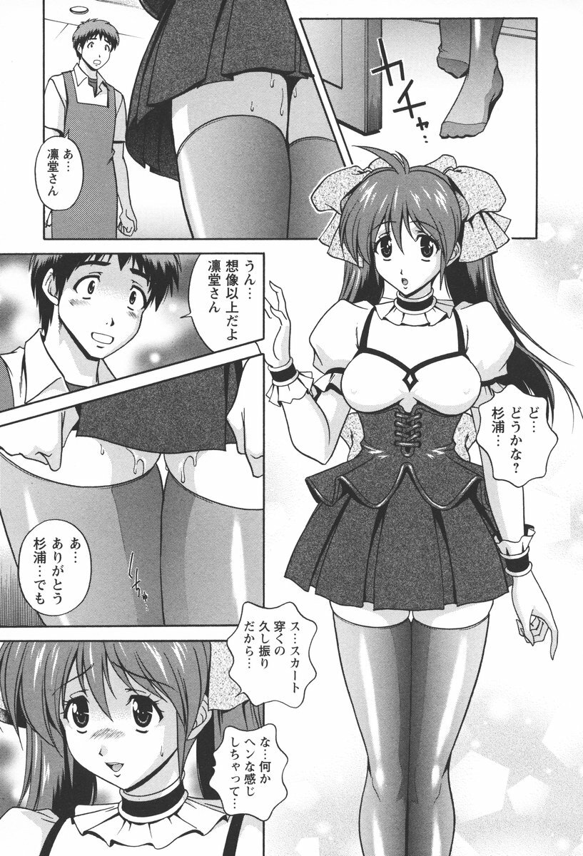 [Matsuzawa Kei] Nikukan Sentimental page 103 full