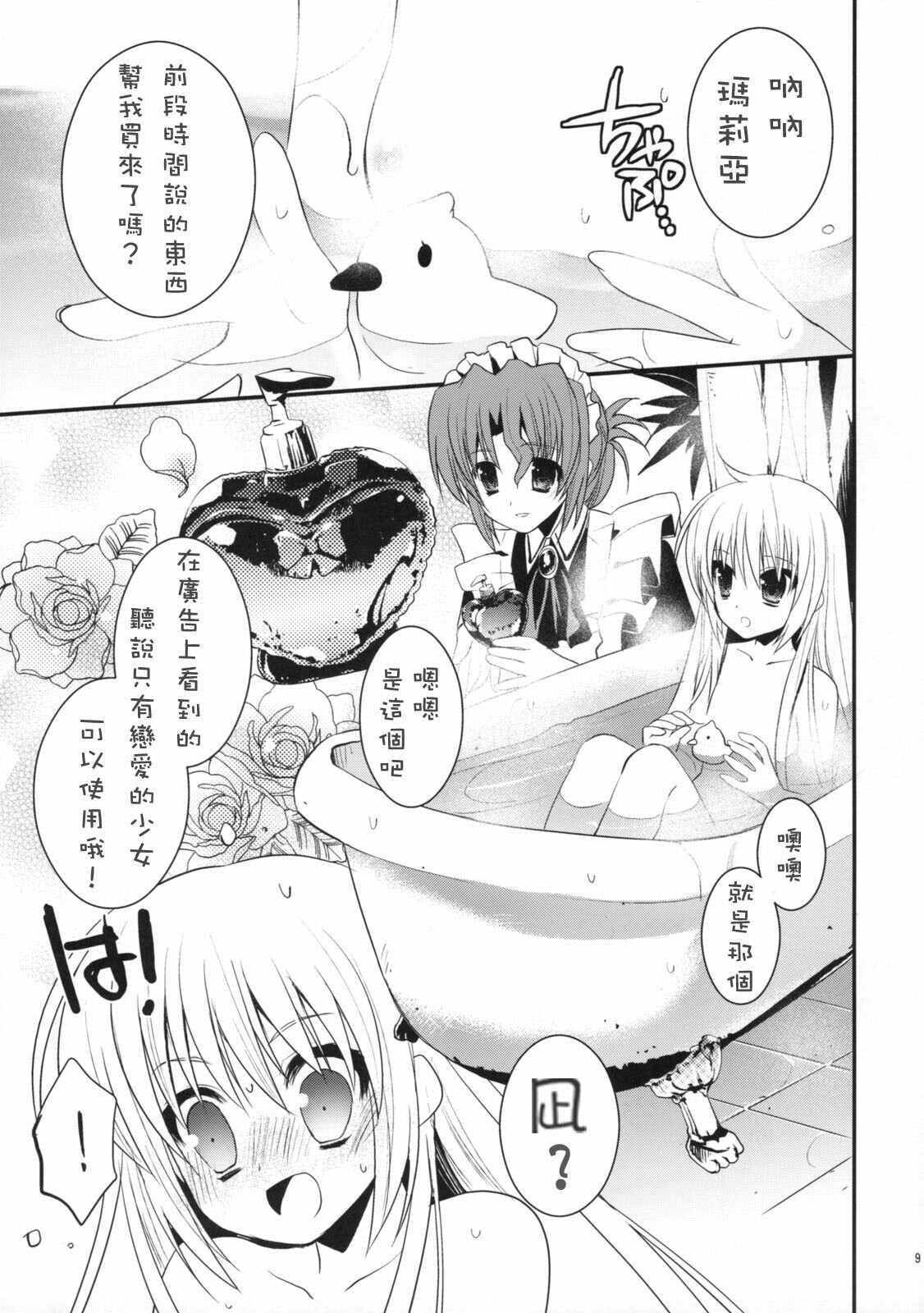 (C76) [ARESTICA, D.N.A.Lab. (Ariko Youichi, Miyasu Risa)] BLOOMING FLOWER (Hayate no Gotoku!) [Chinese] page 6 full