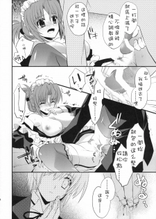 (C76) [ARESTICA, D.N.A.Lab. (Ariko Youichi, Miyasu Risa)] BLOOMING FLOWER (Hayate no Gotoku!) [Chinese] - page 13