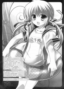 (C76) [ARESTICA, D.N.A.Lab. (Ariko Youichi, Miyasu Risa)] BLOOMING FLOWER (Hayate no Gotoku!) [Chinese] - page 18