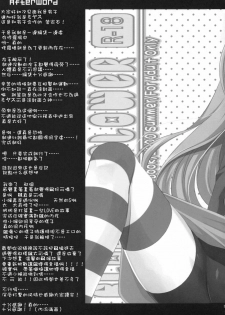 (C76) [ARESTICA, D.N.A.Lab. (Ariko Youichi, Miyasu Risa)] BLOOMING FLOWER (Hayate no Gotoku!) [Chinese] - page 34