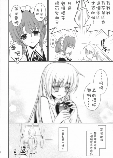 (C76) [ARESTICA, D.N.A.Lab. (Ariko Youichi, Miyasu Risa)] BLOOMING FLOWER (Hayate no Gotoku!) [Chinese] - page 7