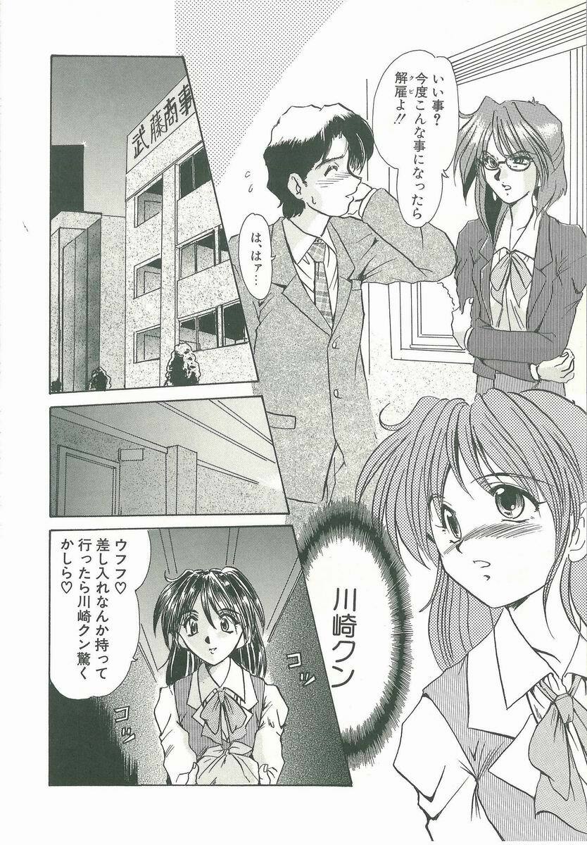 [Fukada Takushi] Kyouhaku page 106 full