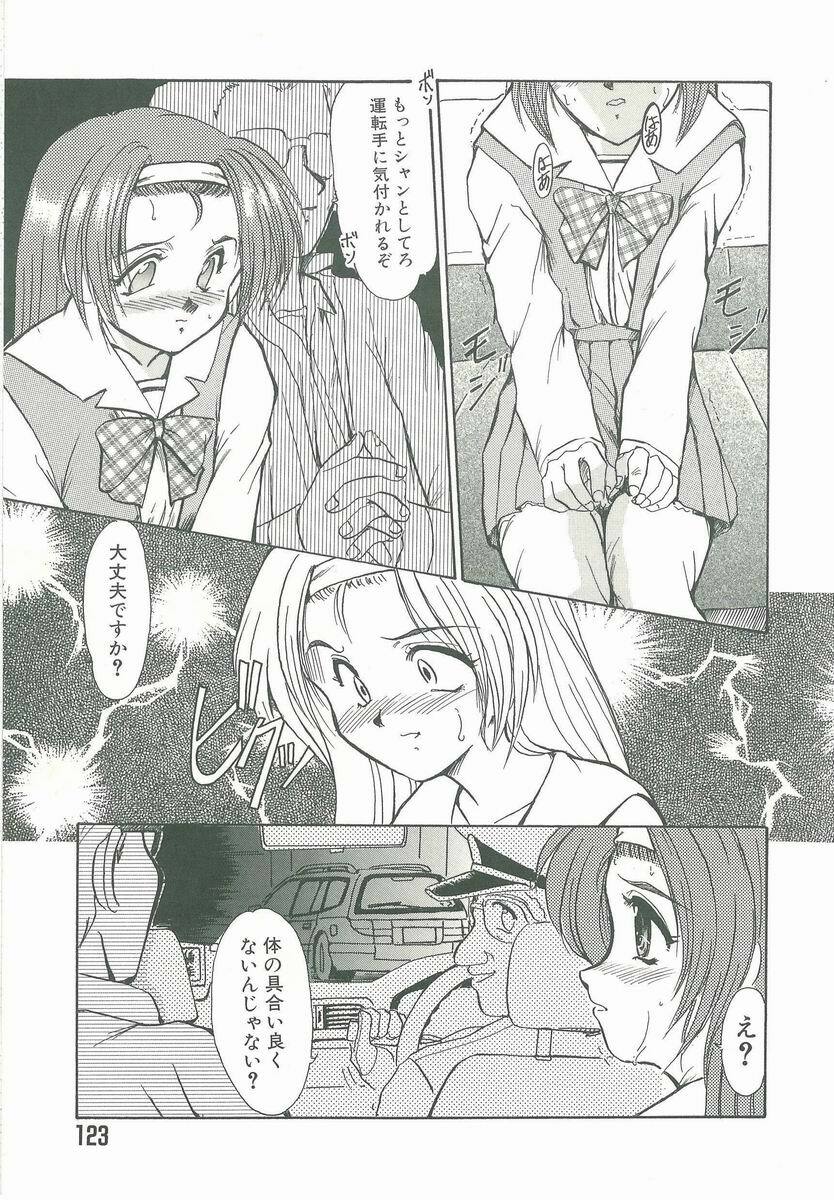 [Fukada Takushi] Kyouhaku page 123 full