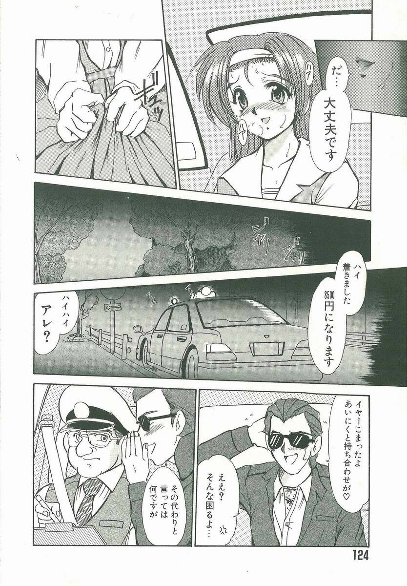 [Fukada Takushi] Kyouhaku page 124 full