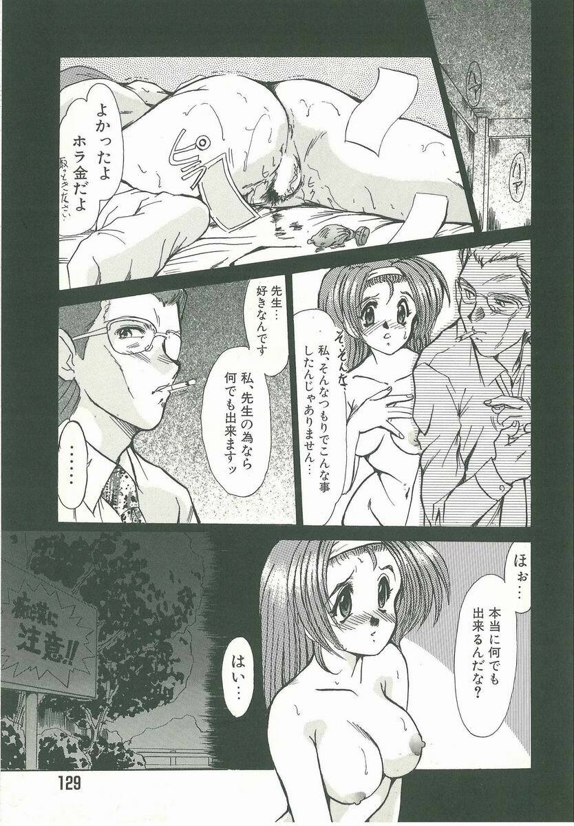 [Fukada Takushi] Kyouhaku page 129 full