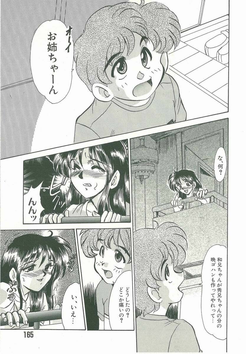 [Fukada Takushi] Kyouhaku page 165 full