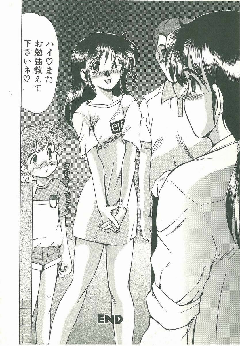 [Fukada Takushi] Kyouhaku page 172 full